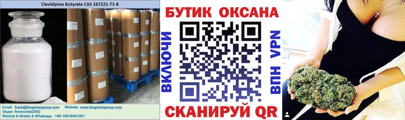 Бутират BDO 33%  купить закладку  Южноуральск 