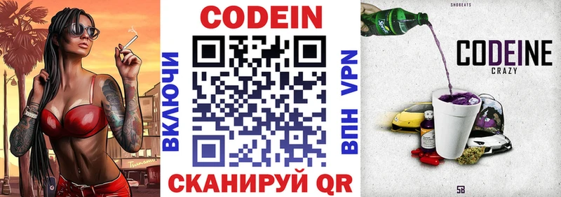 ОМГ ОМГ tor  Южноуральск  Кодеиновый сироп Lean Purple Drank 