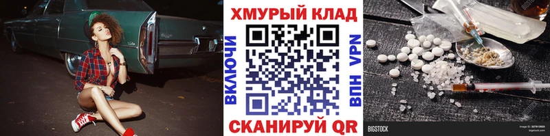 omg зеркало  Южноуральск  Героин VHQ 