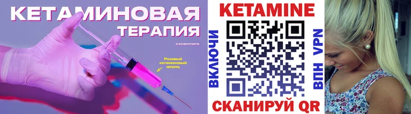КЕТАМИН VHQ  Южноуральск 